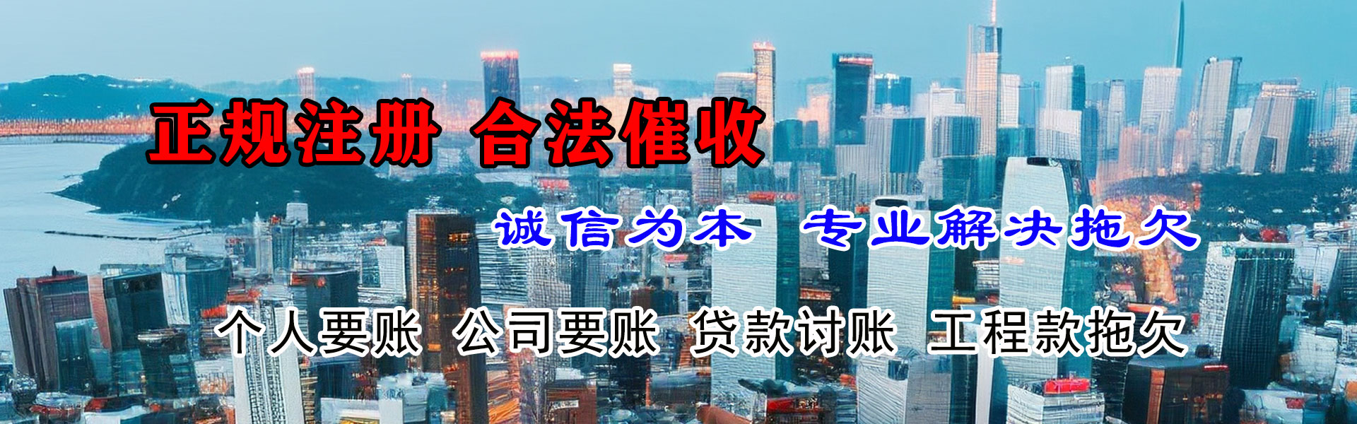 中阳要账公司